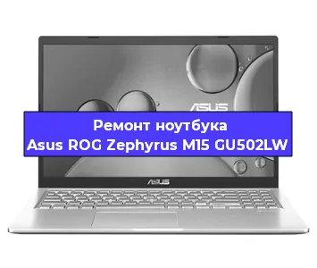 Замена модуля Wi-Fi на ноутбуке Asus ROG Zephyrus M15 GU502LW в Ростове-на-Дону